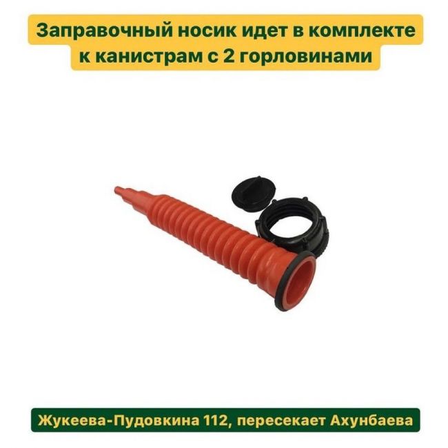 Плоская канистра (15л) - 2горловины + заправочный носик